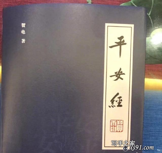 人民出版社称未出版《平安经》，吉林省公安厅称“会有统一答复”-2.jpg