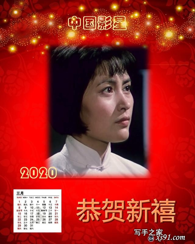 十二大美女明星年历欣赏 仿佛回到80年代 李秀明朱琳潘虹刘晓庆-4.jpg