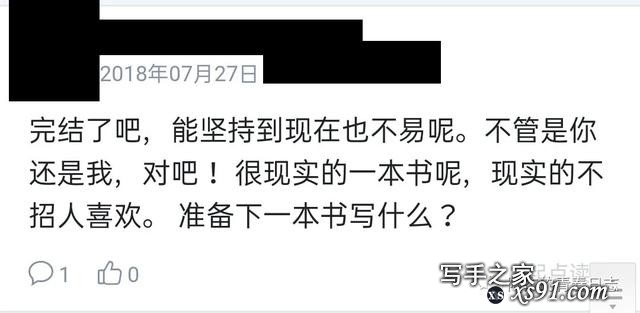 如何成为一个网文作家？-6.jpg