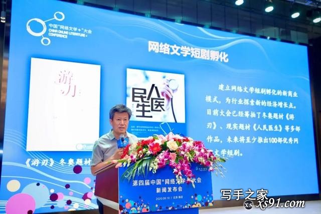 探索网文行业新商业模式，第四届中国“网络文学＋”大会与快手战略合作-2.jpg