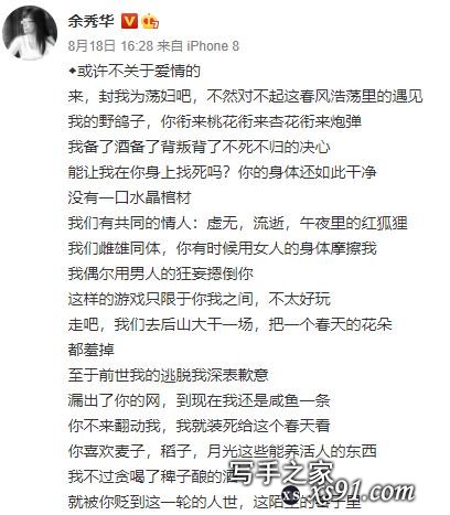 骂得漂亮，我们就缺这样刚的女人-27.jpg