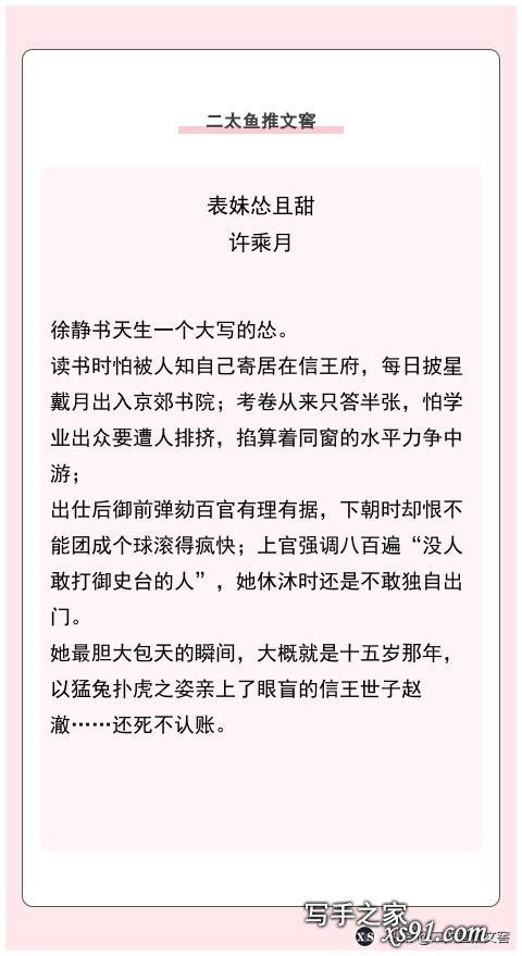 古言宅斗文！聪明有主见女主文《质女》《重生之香途》《锁瀛台》-3.jpg