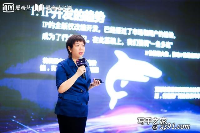 2020中国"网络文学+"爱奇艺分论坛举行 爱奇艺文学推动IP文影联动持续创新-3.jpg