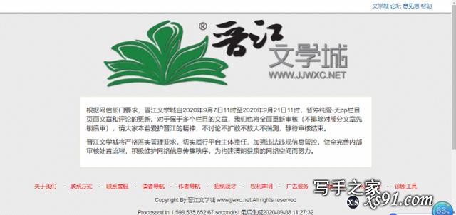 晋江文学城一栏目停更两周！网站曾多次涉传播色情内容被点名-1.jpg