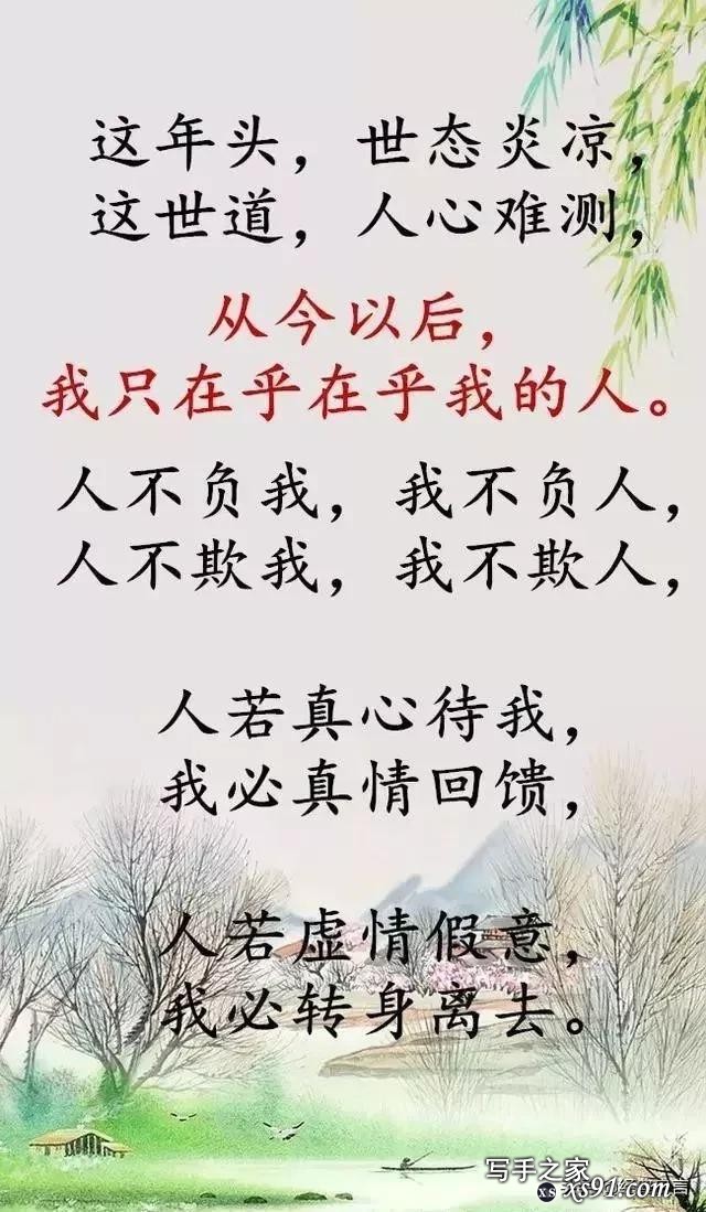 人不负我，我不负人-12.jpg