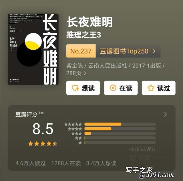 9.2分，紫金陈新剧成爆款，38岁瘦版郭京飞，演活20岁黄毛-4.jpg