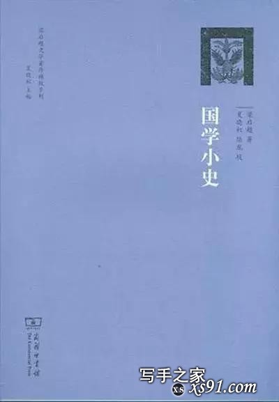 世界阅读日荐书 | 20本国学必读书推荐-9.jpg