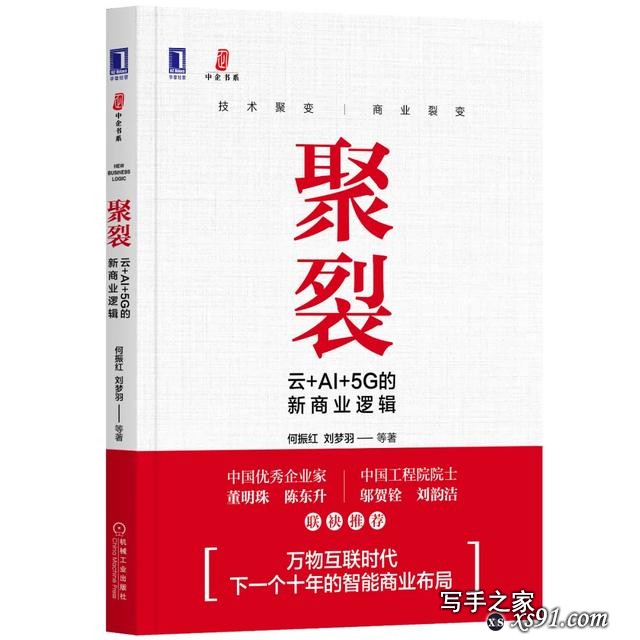 下一个10年必读的10本好书-8.jpg
