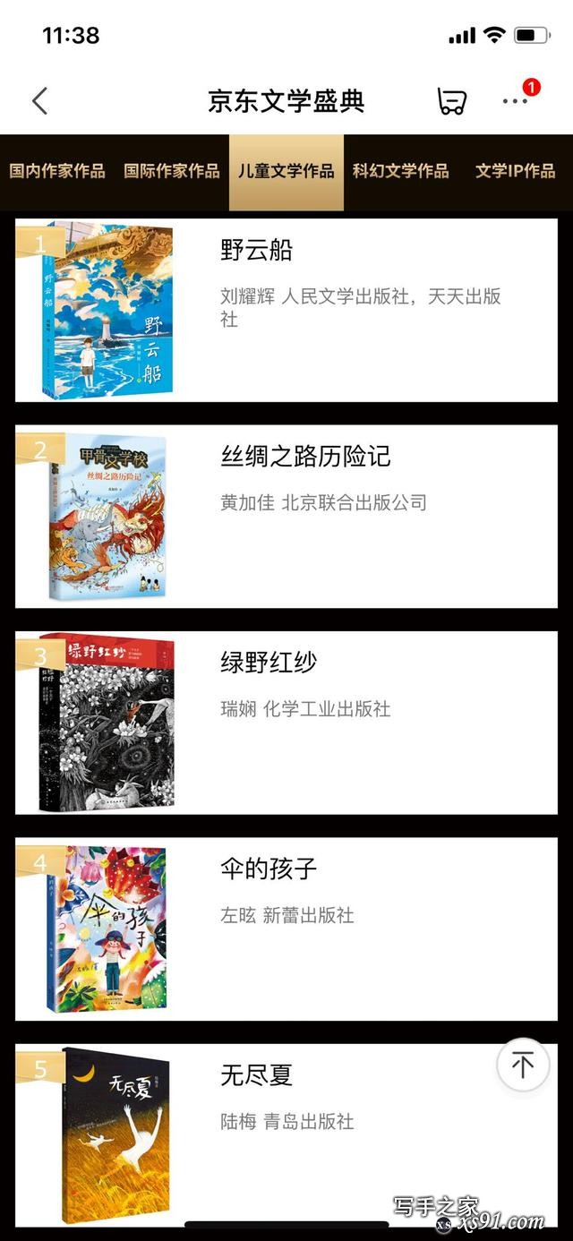 2020京东文学盛典：60+本好书推荐书单新鲜出炉-4.jpg