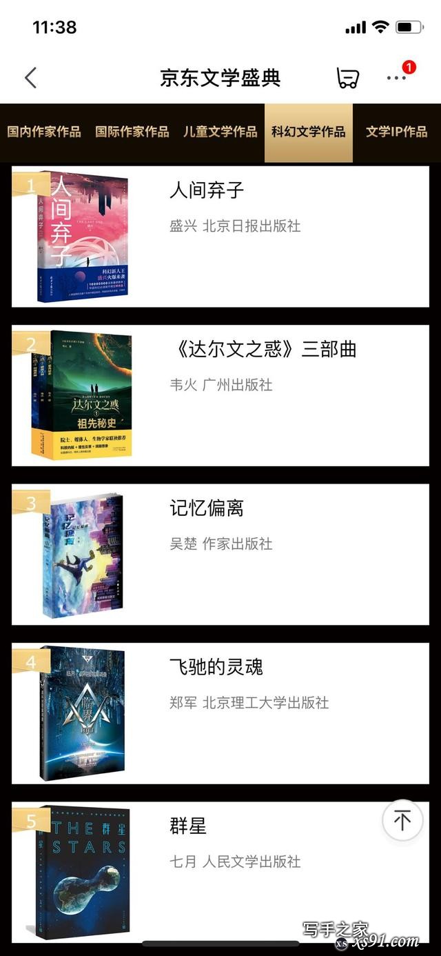 2020京东文学盛典：60+本好书推荐书单新鲜出炉-5.jpg