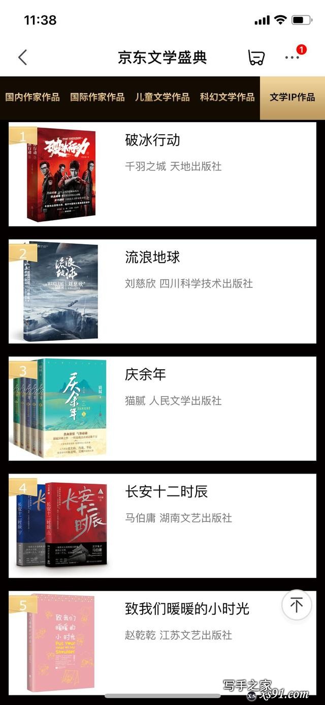 2020京东文学盛典：60+本好书推荐书单新鲜出炉-6.jpg