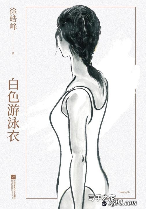 徐浩峰写新小说《白色游泳衣》，灵感来自《老炮儿》丨专访-1.jpg