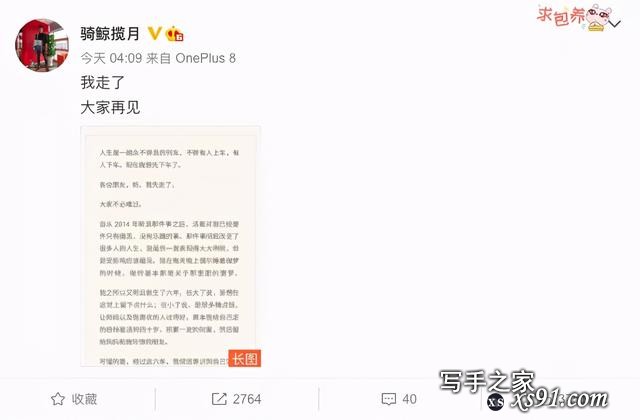 骑鲸文化CEO杨帅自杀未遂，曝出网文行业困境重重-1.jpg