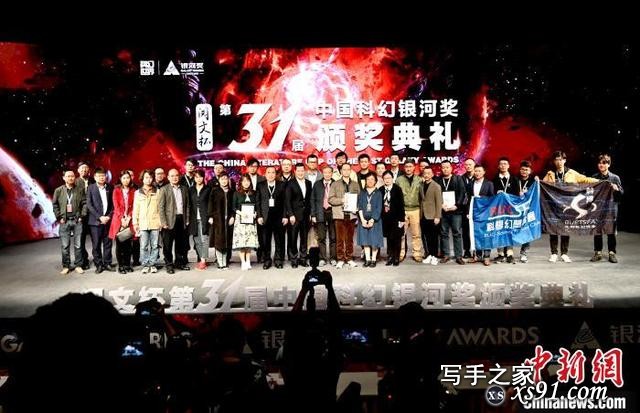 第31届中国科幻银河奖颁奖典礼举行 最佳长篇小说奖空缺-1.jpg