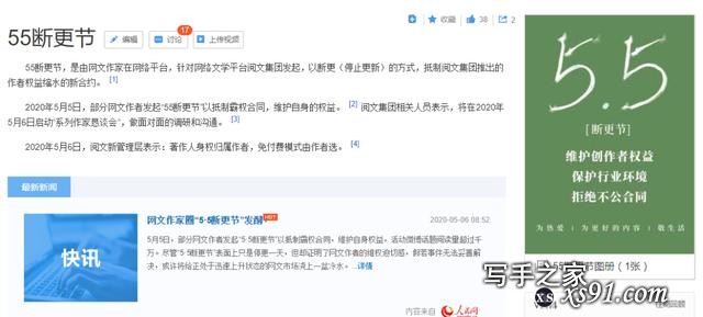 网文作者大罢工结束，又有网友发起了集体停用微博两天活动-3.jpg