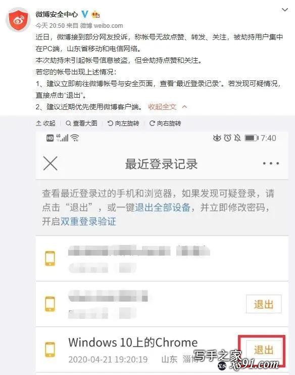 网文作者大罢工结束，又有网友发起了集体停用微博两天活动-15.jpg