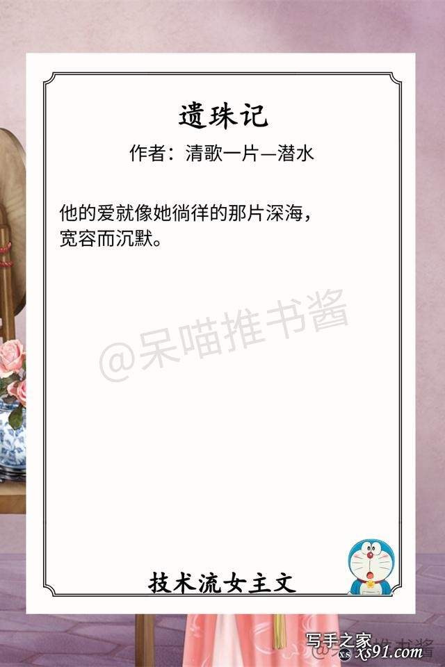 古言技术流女主文！化妆、沏茶、制香、雕玉！大女主，事业流-4.jpg