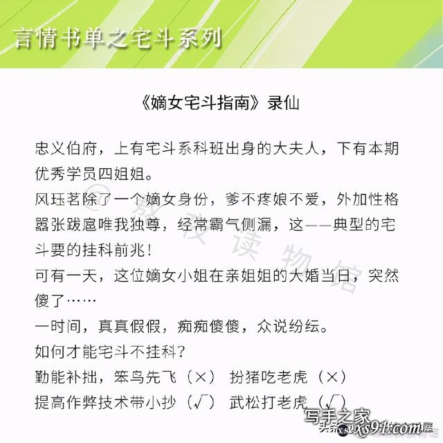 强势盘点！高质量古言，梦溪石《天香》意千重《喜盈门》值得一看-4.jpg