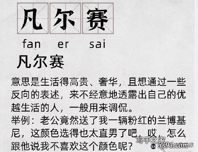 凡尔赛文学火了 网友：万物皆可“凡尔赛”-1.jpg