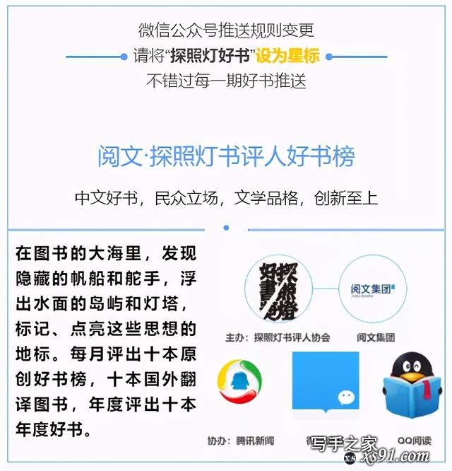 阅文·探照灯好书10月中文原创榜单发布，这10本新书榜上有名-1.jpg