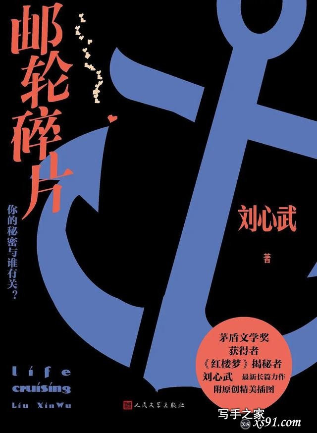 阅文·探照灯好书10月中文原创榜单发布，这10本新书榜上有名-3.jpg