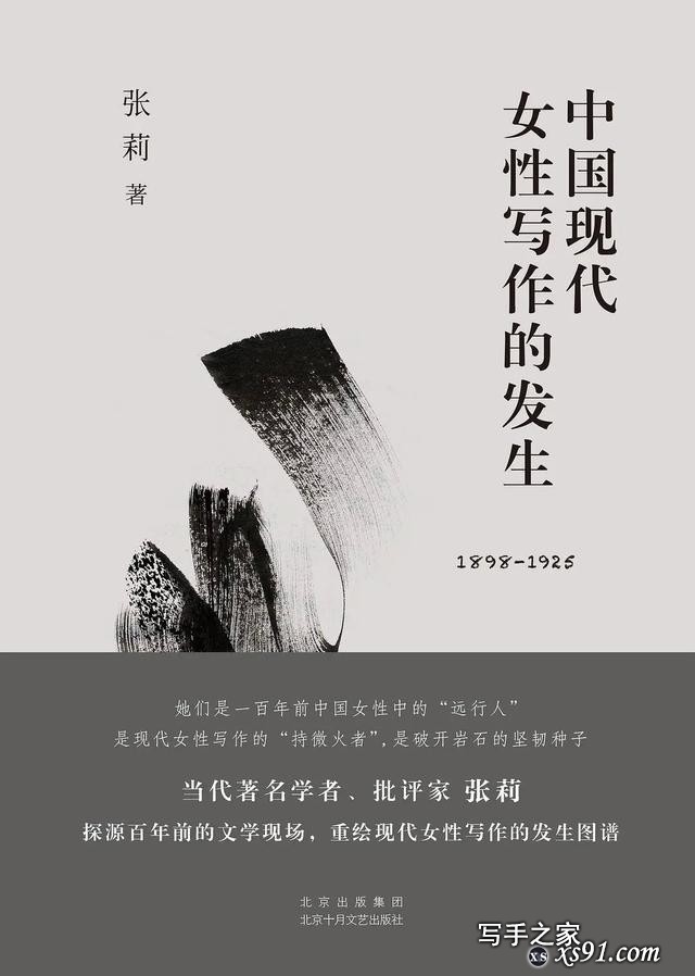 阅文·探照灯好书10月中文原创榜单发布，这10本新书榜上有名-6.jpg