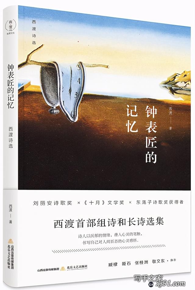 阅文·探照灯好书10月中文原创榜单发布，这10本新书榜上有名-7.jpg