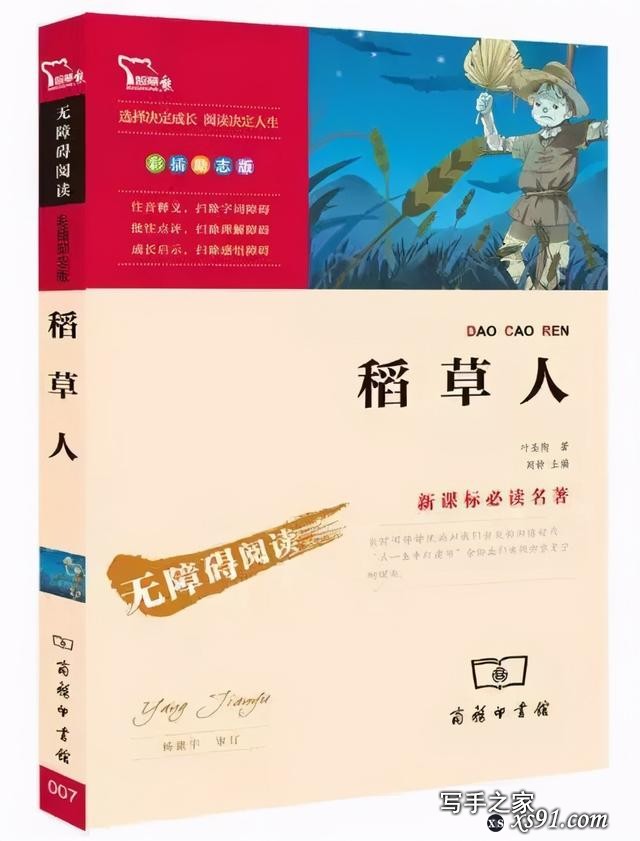 「书香校园」慧心阅读 书韵悠长——2020年福清市城关小学书香校园“读书月”启动仪式-8.jpg