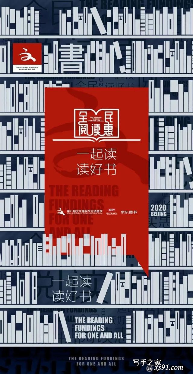 名家书单 | 一起读，读好书！书香北京·全民阅读惠名家书单——《追光者》-1.jpg