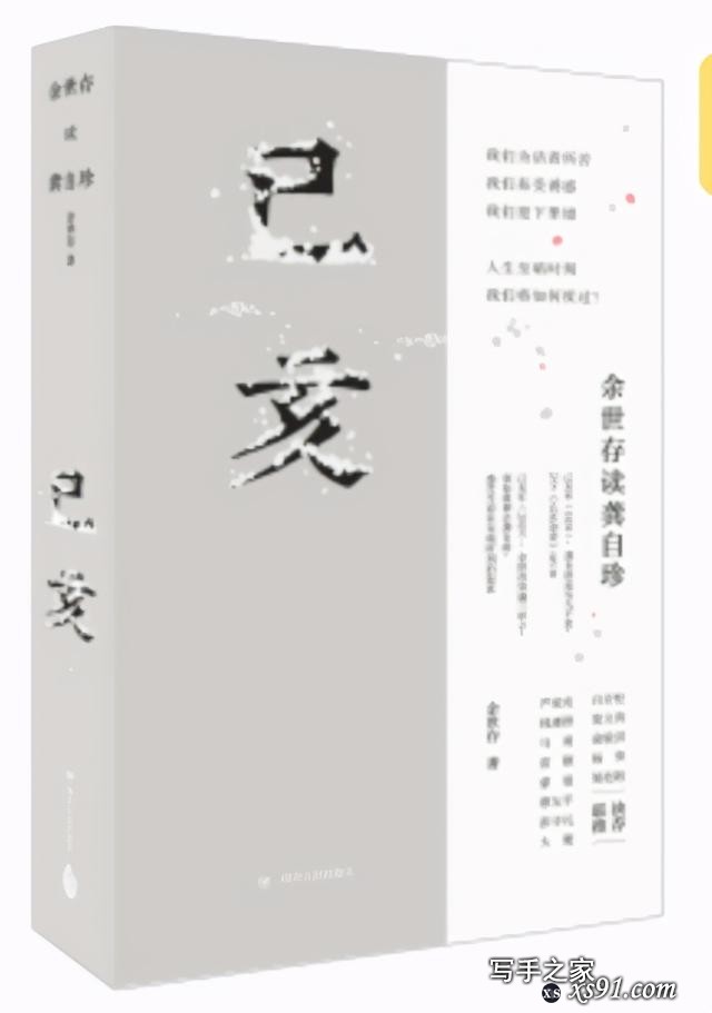 名家书单 | 一起读，读好书！书香北京·全民阅读惠名家书单——《追光者》-66.jpg