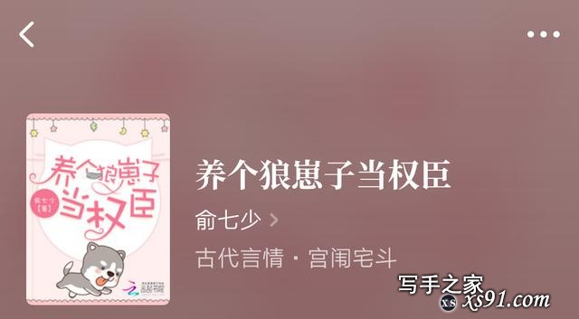 完本古言推荐：《娘娘每天都在洗白》《药师的宠妃之路》，都好看-4.jpg