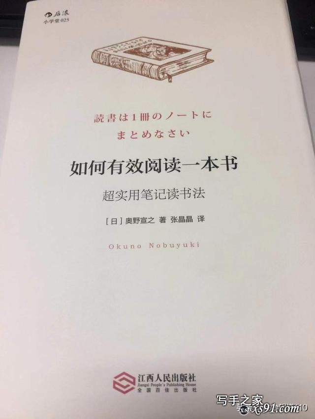 世界读书日，推荐这8本提升阅读能力的书，让读书成就你非凡人生-2.jpg