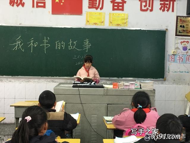 泸溪县兴隆场小学：开展班级读书分享活动-1.jpg