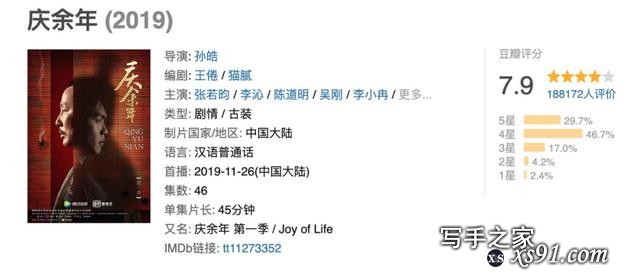 《庆余年》何以突围成为“男频”黑马？-3.jpg