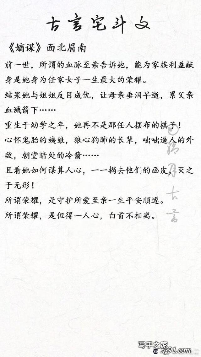 强烈推荐！那些我看了好多遍的精彩宅斗文，全部都是我的心头好！-6.jpg