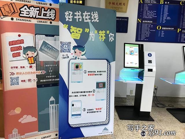 上海图书馆推新服务：借纸书推荐电子书，未来可用随申码借书-1.jpg