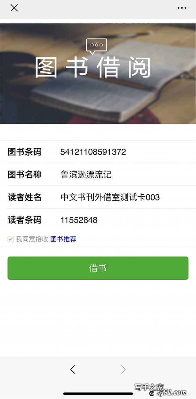 上海图书馆推新服务：借纸书推荐电子书，未来可用随申码借书-3.jpg