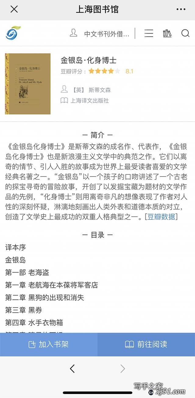 上海图书馆推新服务：借纸书推荐电子书，未来可用随申码借书-5.jpg