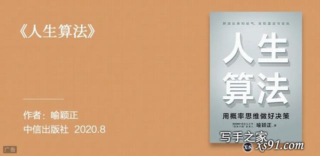 2020年度财经书单出炉！吴晓波推荐这5本书。| 蓝狮子书单-4.jpg