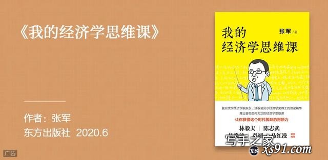 2020年度财经书单出炉！吴晓波推荐这5本书。| 蓝狮子书单-6.jpg