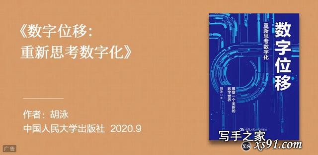 2020年度财经书单出炉！吴晓波推荐这5本书。| 蓝狮子书单-5.jpg