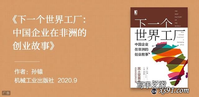 2020年度财经书单出炉！吴晓波推荐这5本书。| 蓝狮子书单-8.jpg