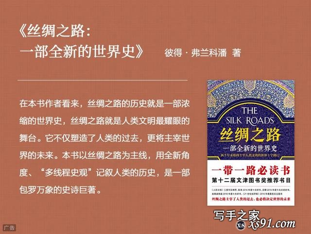 2020年度财经书单出炉！吴晓波推荐这5本书。| 蓝狮子书单-12.jpg
