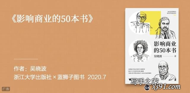 2020年度财经书单出炉！吴晓波推荐这5本书。| 蓝狮子书单-10.jpg