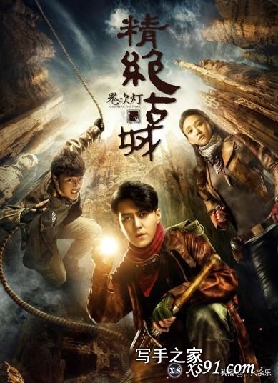 鬼吹灯《昆仑神宫》上映：逻辑混乱，漏洞百出，一言难尽-12.jpg