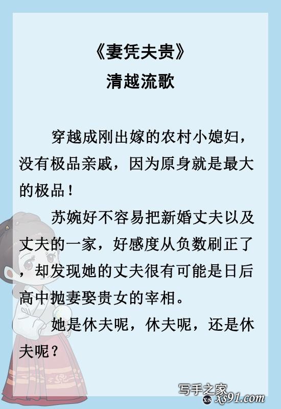 「推文」五本古言甜宠文推荐，农家娇妻与山里糙汉的幸福生活-6.jpg