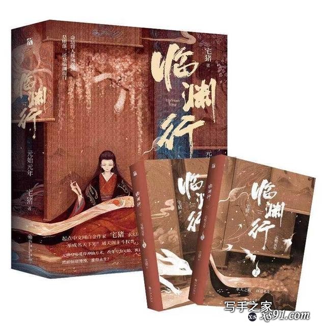 网文大神宅猪携玄幻力作《临渊行》强势回归——“未来玄幻题材的改编价值将越来越高”-1.jpg