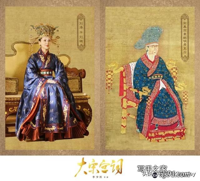 《大宋宫词》今日播出——历史上的章献明肃皇后刘娥-8.jpg