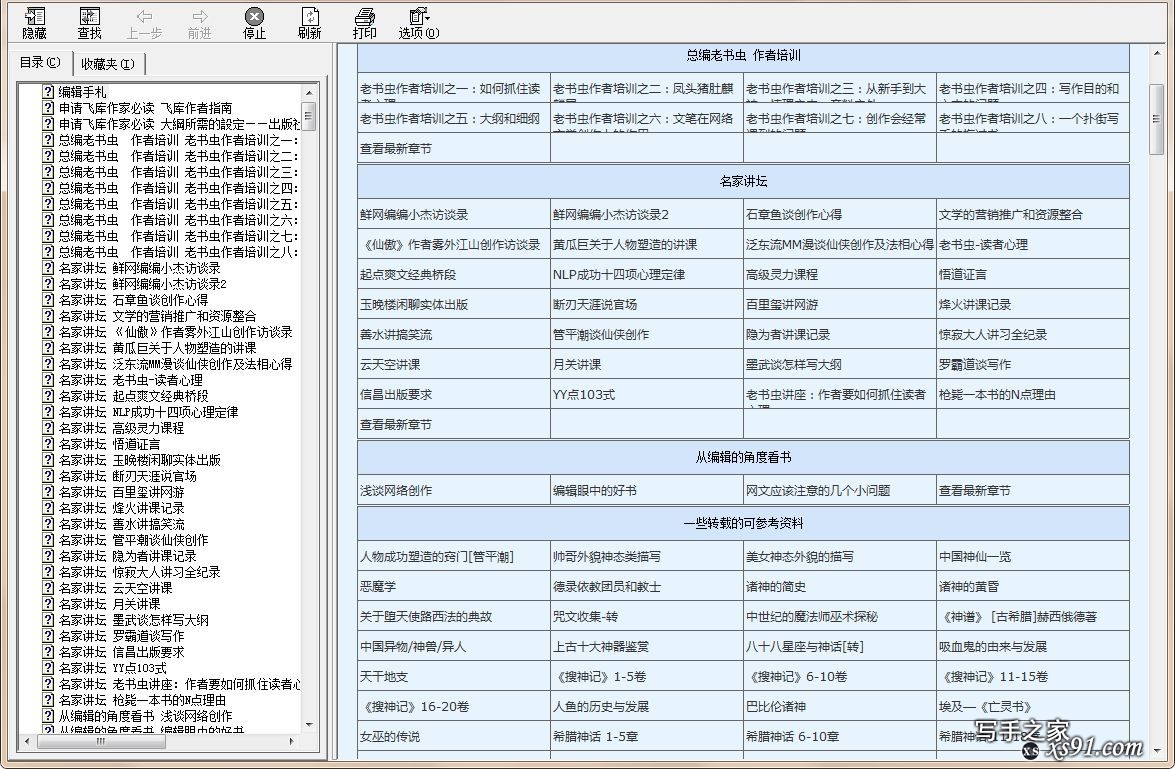 知乎作者人手一份的写作资料你到底要不要？-4.jpg