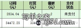 怎样劝退准大一女生签约网文写作？-1.jpg